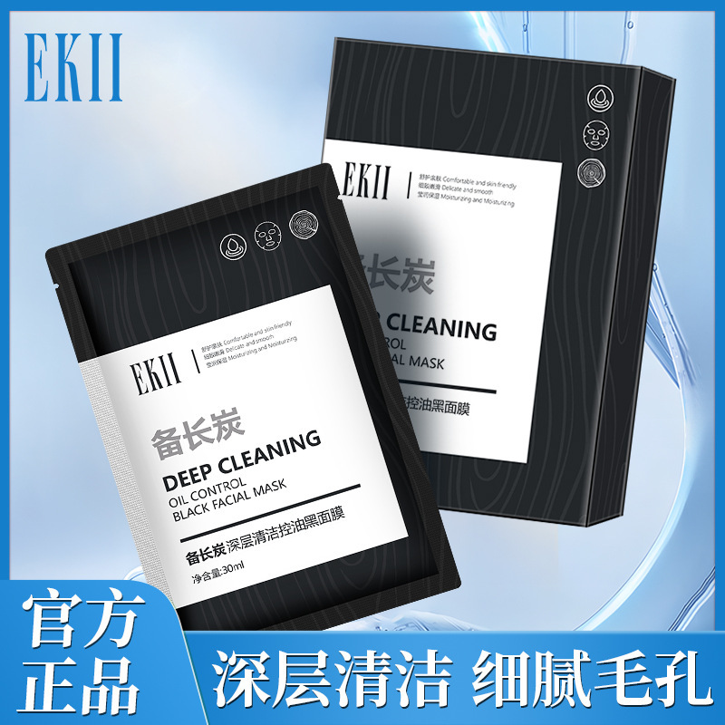 EKll备长炭深层清洁控油黑面膜控油深层清洁毛孔去黑头粉刺面膜贴|undefined