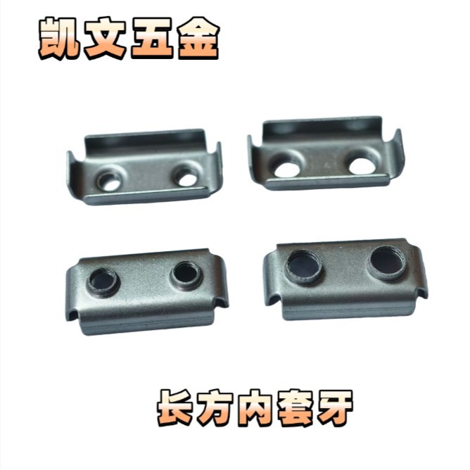 铁皮内牙塞 内置母 方管内塞牙 铁皮内套牙 内焊接螺母内攻牙管塞