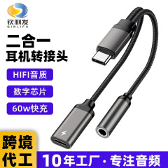Type-C回転3.5mm 2 in 1アダプタ充電PD急速充電60wはアップル15オーディオ中継ケーブルに適している