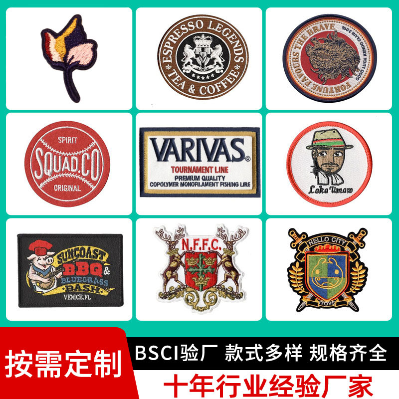 方形绣花章布贴刺绣补丁贴圆形卡通自粘臂章衣服装饰刺绣贴布加工