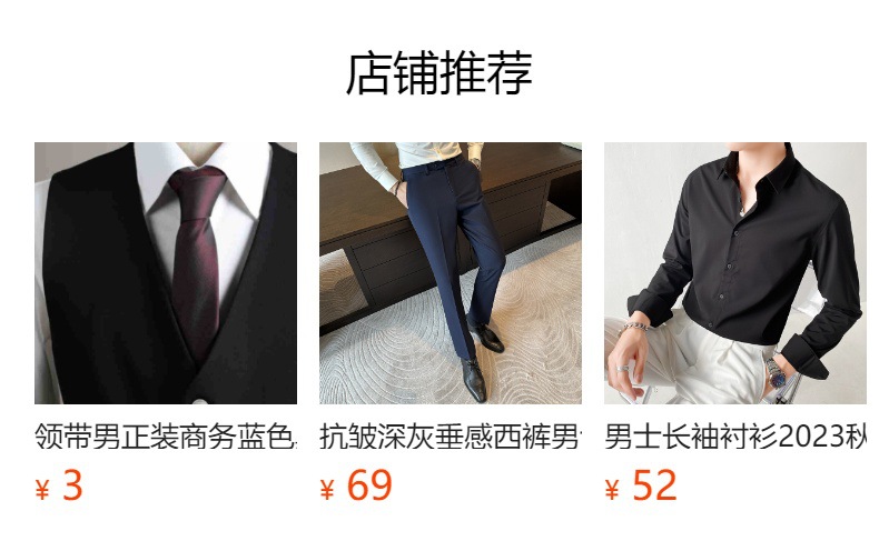预览状态下无法点击,发布后,可点击跳转到对应的商品页面