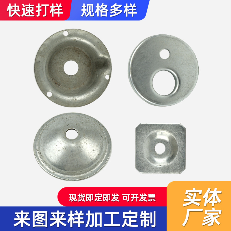 五金冲压件碗垫现货销售Q235碳钢金属铜铁片不锈钢厂冲床模具