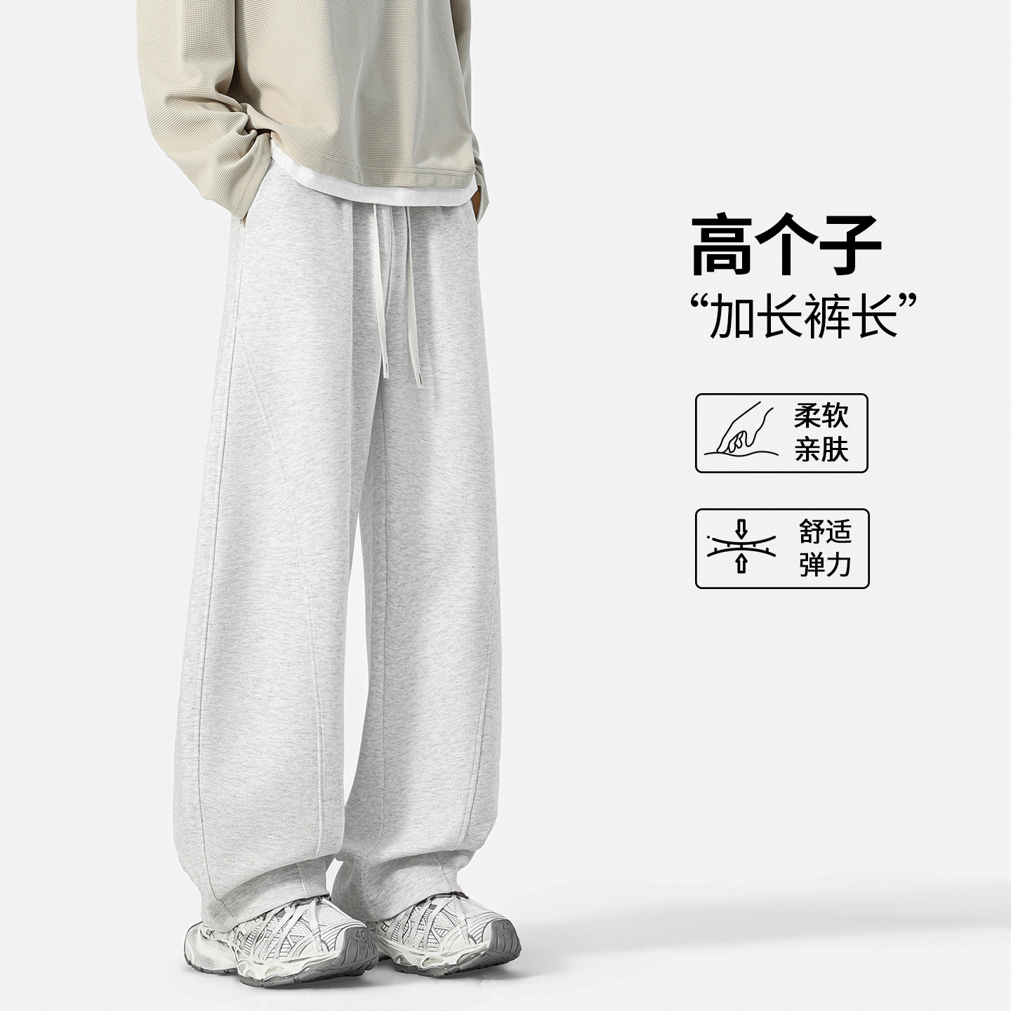高个子加长裤子2026新款男款弯刀裤秋季休闲裤直筒卫裤宽松运动裤