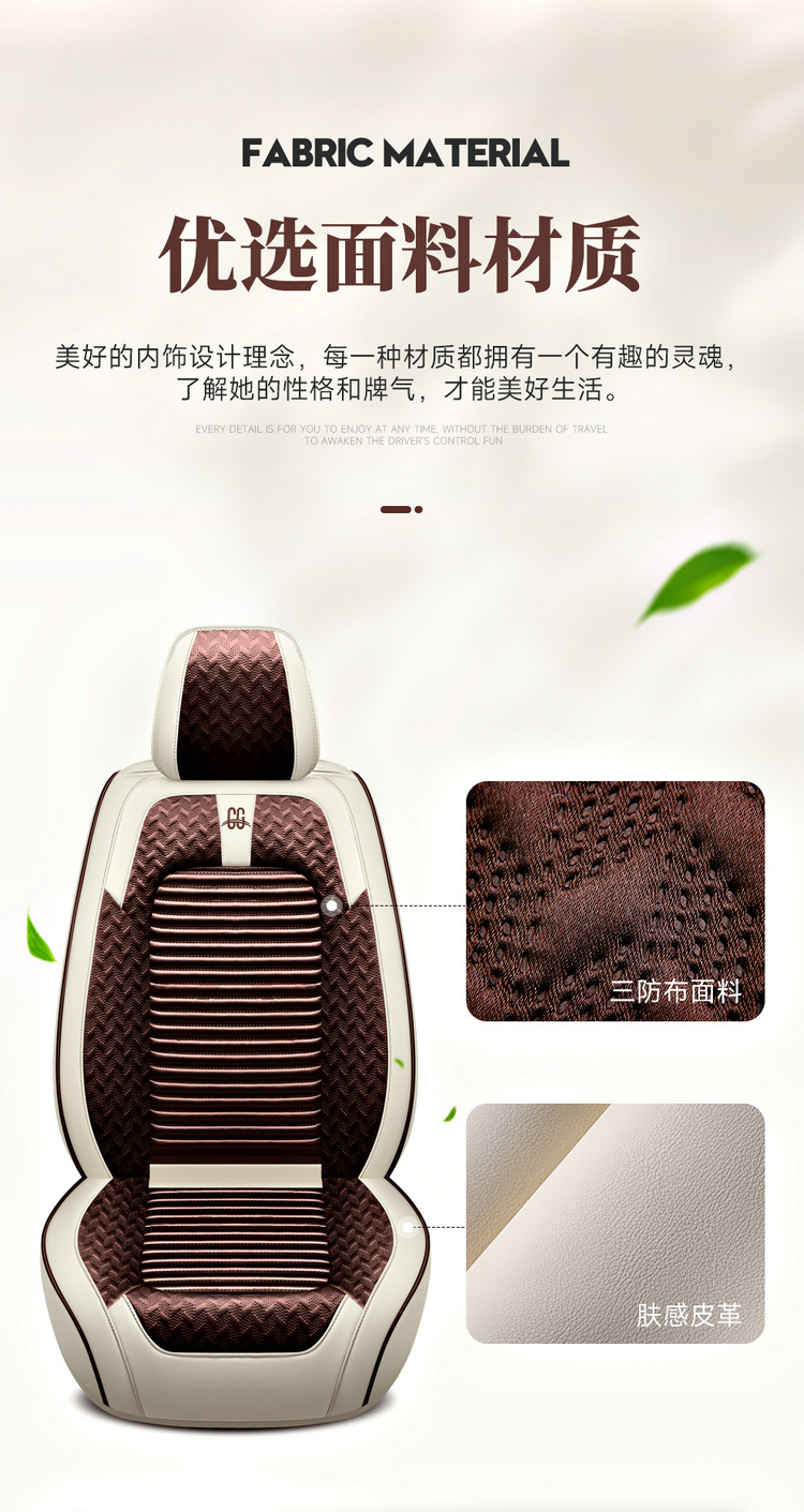 Three-Proof Fabric Five-Seater Four-Season Technology Car Seat Cover Universal Car Seat Cushion Full-Cover Seat 2026 New Model
