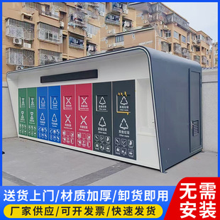 Guangzhou Garbage Sorting Booth Sanitation Station Tool Room Collection and Placement Point Center Intelligent Unmanned Driver Warehouse