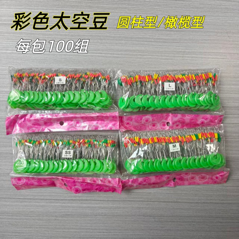 Colorful Space Beans, Cylindrical and Olive-Shaped Space Beans, Outdoor Fishing Gear Supplies, Concentric Rubber Bulk Space Beans