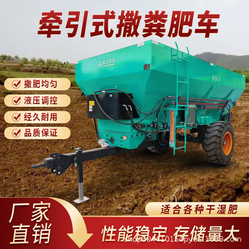 厂家现货牵引式撒肥机 果园大棚施肥神器全自动拖拉机牵 引撒肥车