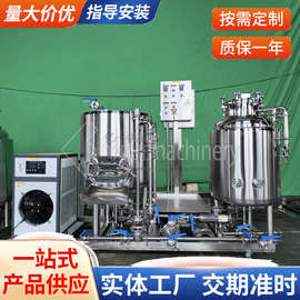 精酿啤酒酿造设备 全套不锈钢糖化发酵系统 啤酒一体机全自动酿酒