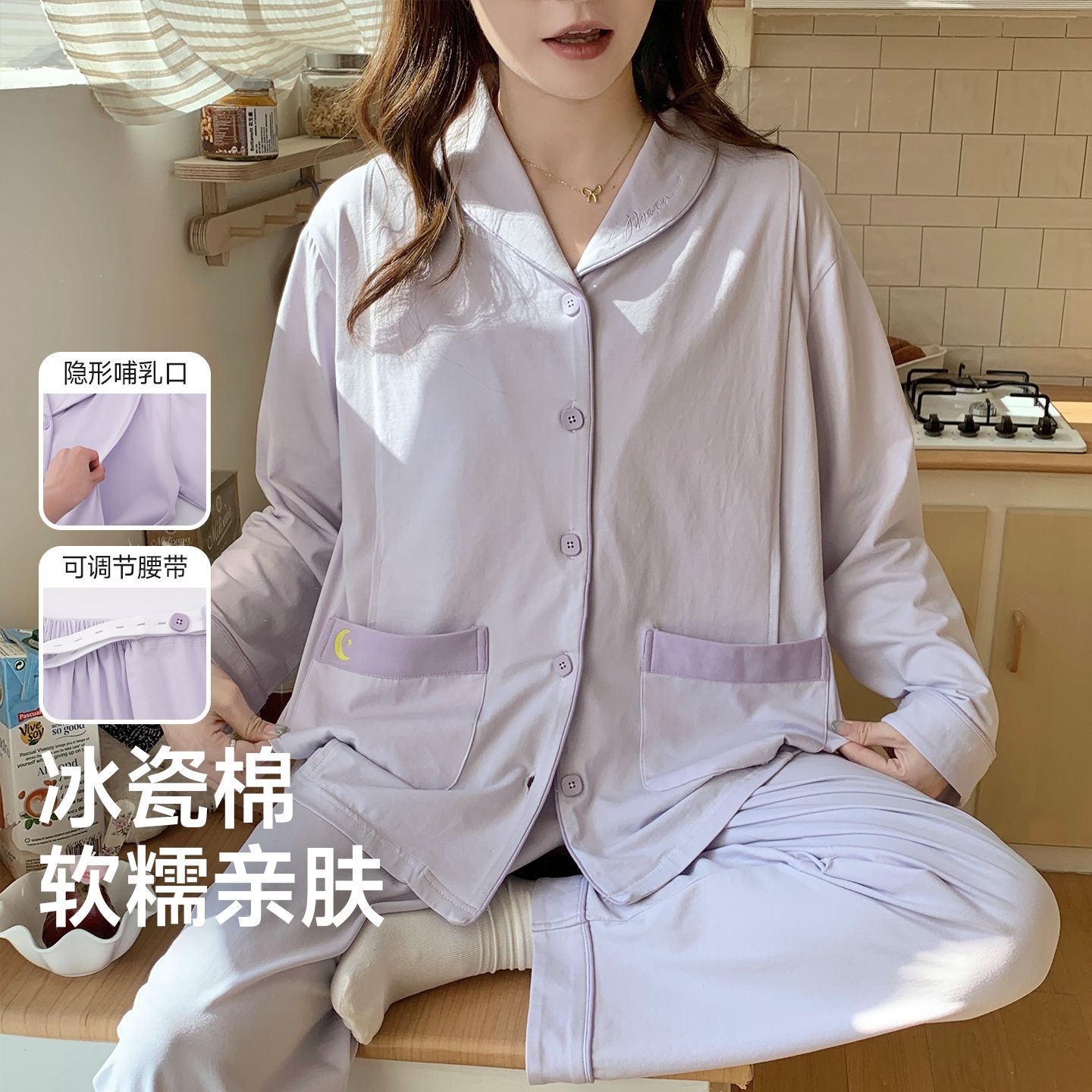 임산부 잠옷, 봄, 가을용, 산전, 산후 수유복, 외출복으로도 착용 가능한 얇은 홈웨어 세트, 대량 구매 시 할인