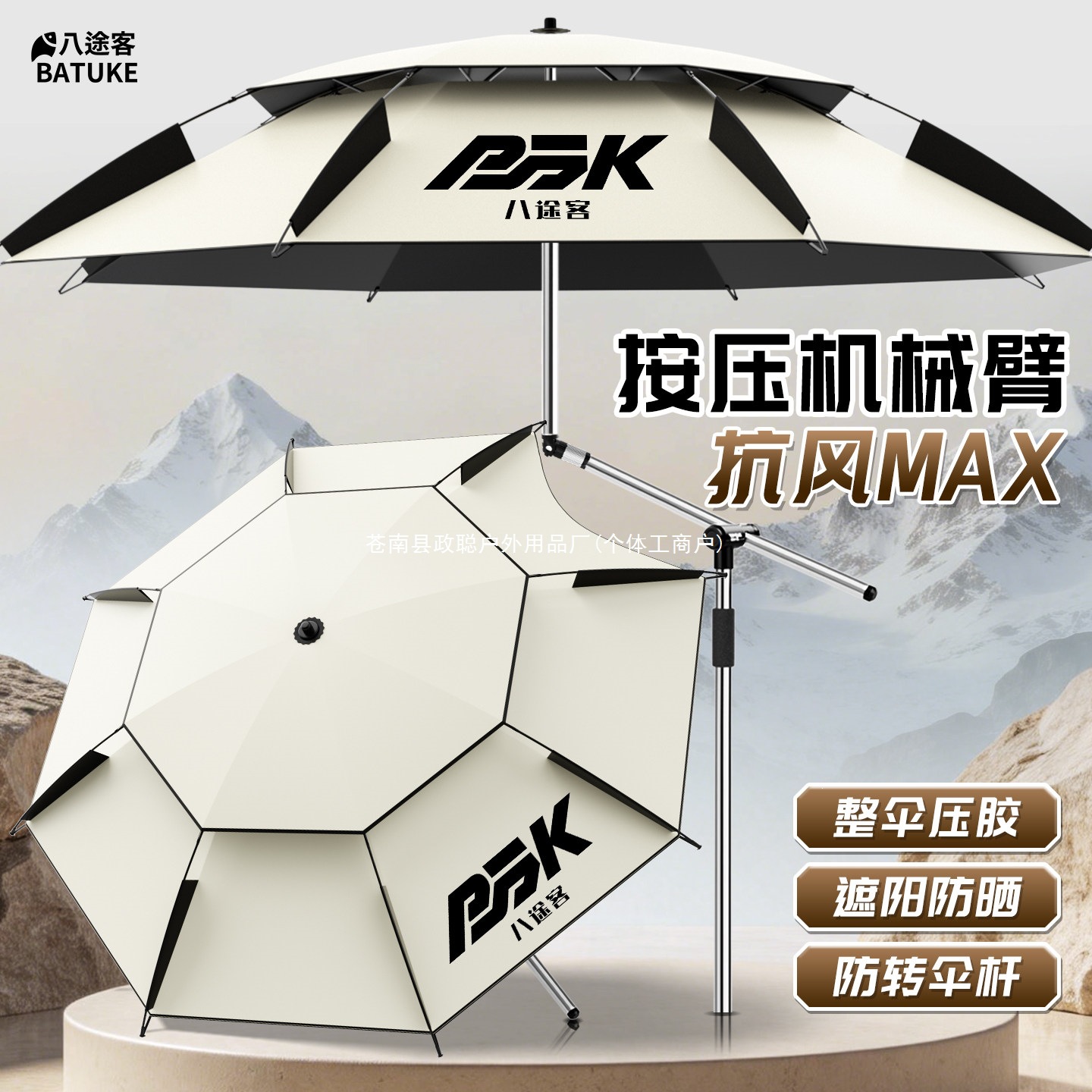 Fishing umbrella with mechanical arm, universal cane umbrella, thickened black-coated sunshade outdoor umbrella, rainproof outdoor sunshade umbrella