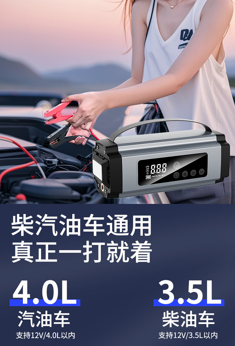 Car-Mounted Inflatable Air Pump and Power Bank for Emergency Use, Multifunctional Battery Booster for Train Trips, Outdoor Emergency Power Bank