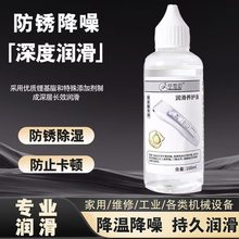 专用衣车油理发器电推子剃头刀电推剪刀推子门轴锁心油保养防锈油