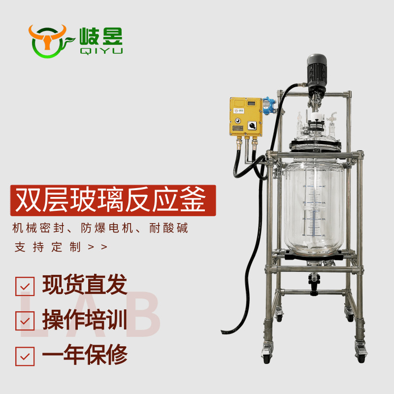 岐昱实验反应器配件厂家直供球磨口快拆放液阀双层玻璃真空反应釜