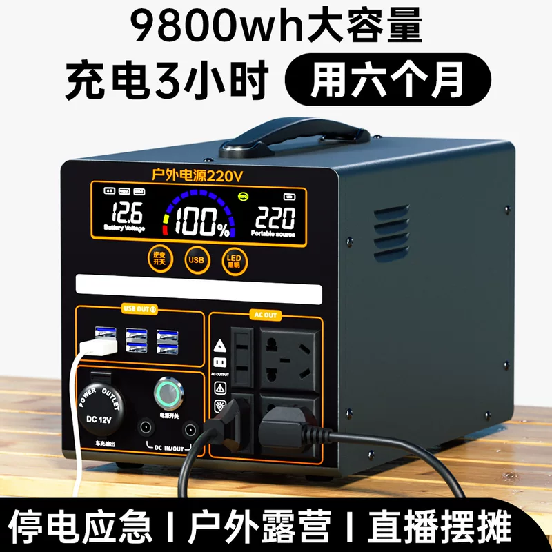 Erg Travel capacious handheld power supply for camping, 220v
