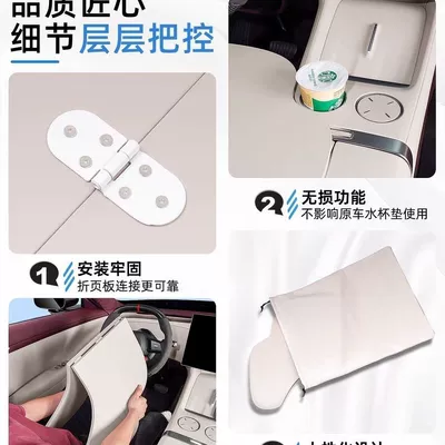 Yu7 Car-Mounted Small Table, Car table board