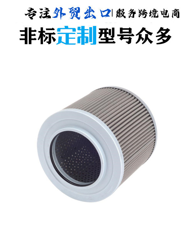 适配日立/小松/卡特/住友/加藤液压吸油滤清器芯4210224;HF28925
