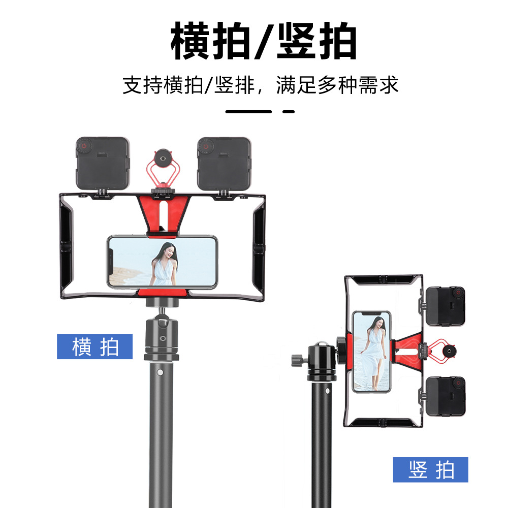 Teléfono móvil estabilizador de jaula de conejo MARCO DE TELÉFONO MÓVIL disparo de mano grabación de video corto anti-vibración soporte de teléfono móvil de mano