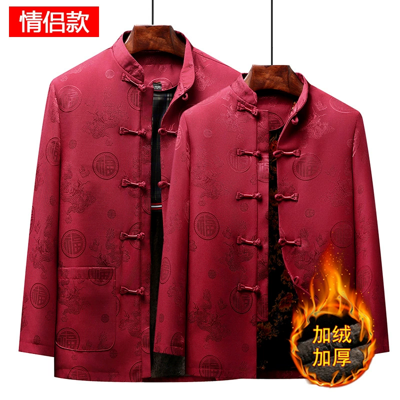 Зимний китайский стиль костюм мужской бархатный толстый пиджак дедушка костюм пожилой пожилой пары банкетный ватный пиджак