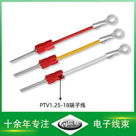 PTV1.25-18插管型预绝缘端子线针型接线端子仪表连接线配电箱线束