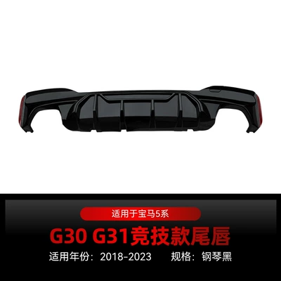 Suitable for 2018-2023 Bmw 5 Series G30 G31 m Sport Competitive Rear Lip Rear Lip Spoiler Modification (Spoiler) - piano-black2018-2023