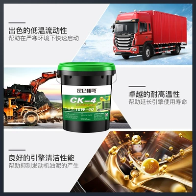 Suitable for Kunlun Xunnu Genuine – Diesel Engine Oil