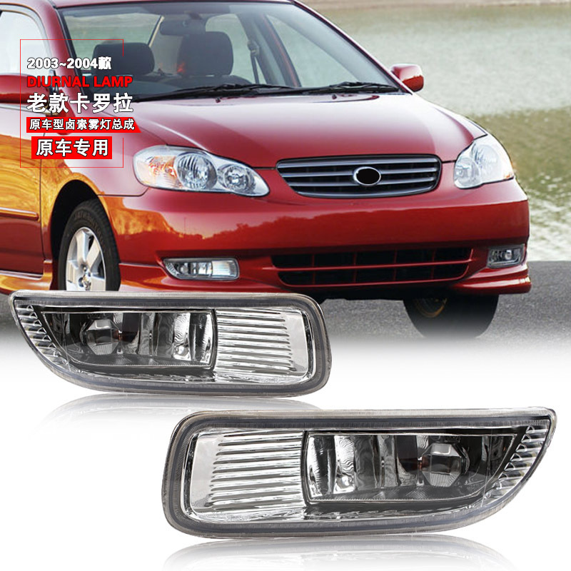 Aplicable a Toyota 03 / 04 viejo conjunto de lámpara de niebla delantera Carolla lámpara de niebla diurna lámpara de barra delantera