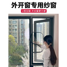 防蚊纱窗推拉纱网自装魔术贴免打孔外推窗家用自粘式隐形防蚊虫网