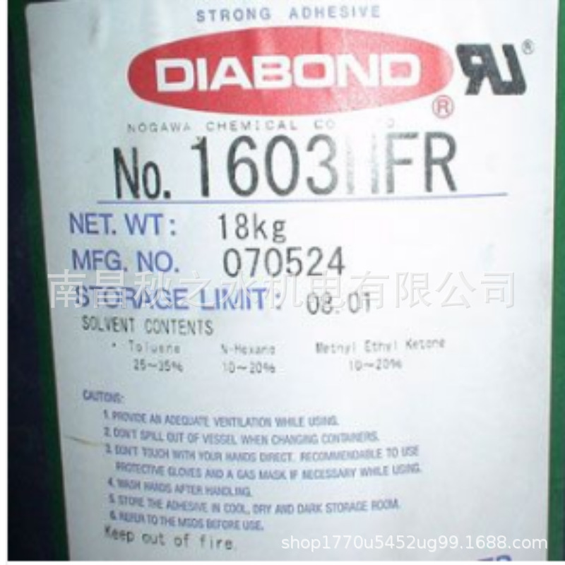 日本进口Nogawa/Diabond野川化学高性能粘接剂NO.1603HFR  18KG装