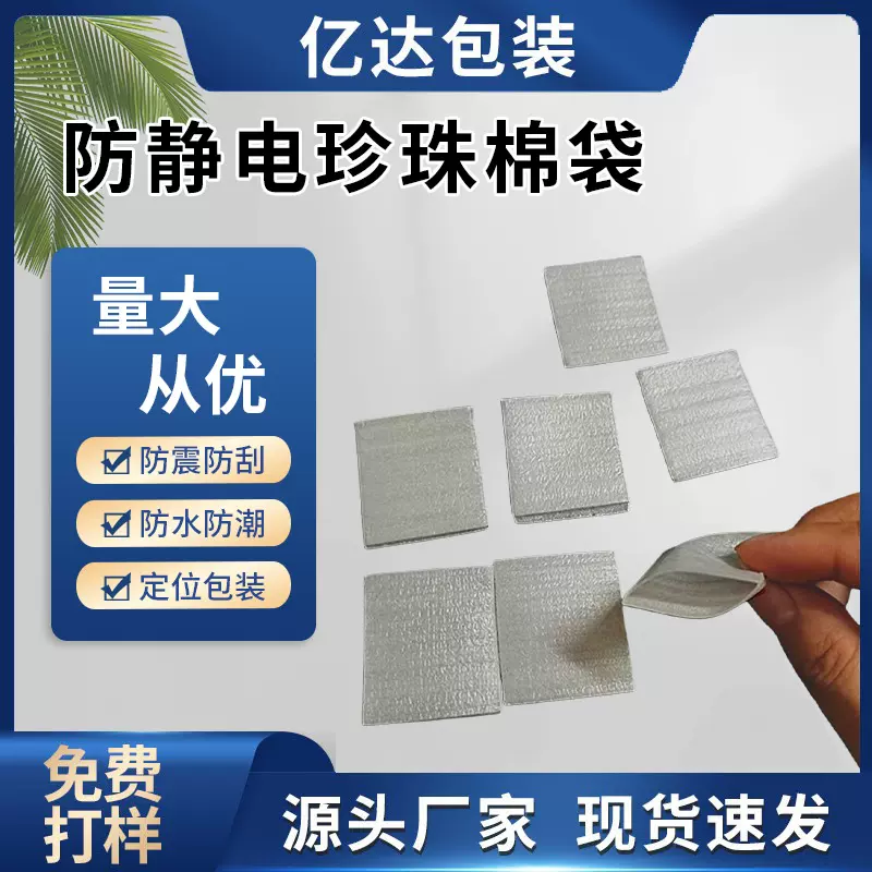 epe珍珠棉袋迷你首饰气泡包装袋3cm小泡沫袋小号珍珠棉袋批发