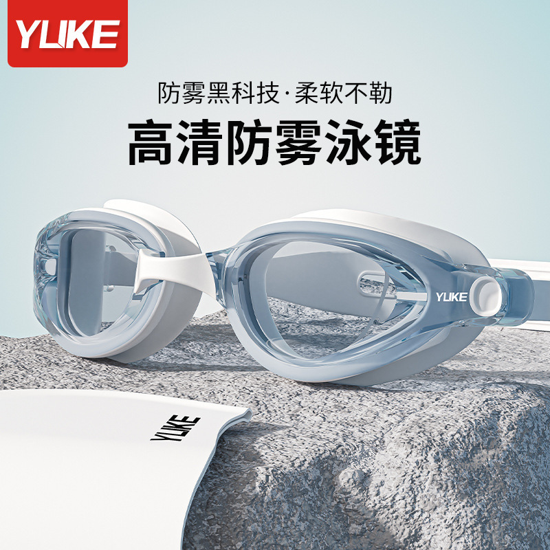 Swimming Goggles for Adults, High-Definition, Waterproof, Anti-Fog, Professional Swimming Glasses for Men and Women, Optional for Nearsightedness, Diving Equipment Wholesale, Wide-Angle Swimming Goggles for Adults, High-Definition, Waterproof, Anti-Fog, Professional Swimming Glasses for Men and Women, Optional for Nearsightedness, Diving Equipment Wholesale, Wide-Angle