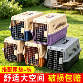 宠物航空箱猫咪狗狗外出便携猫笼子小型中大型犬航空托运车载猫笼