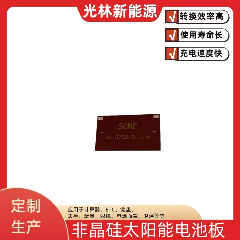 太阳能光伏发电组件新能源电子产品高效单晶硅电池板智能绿色能源