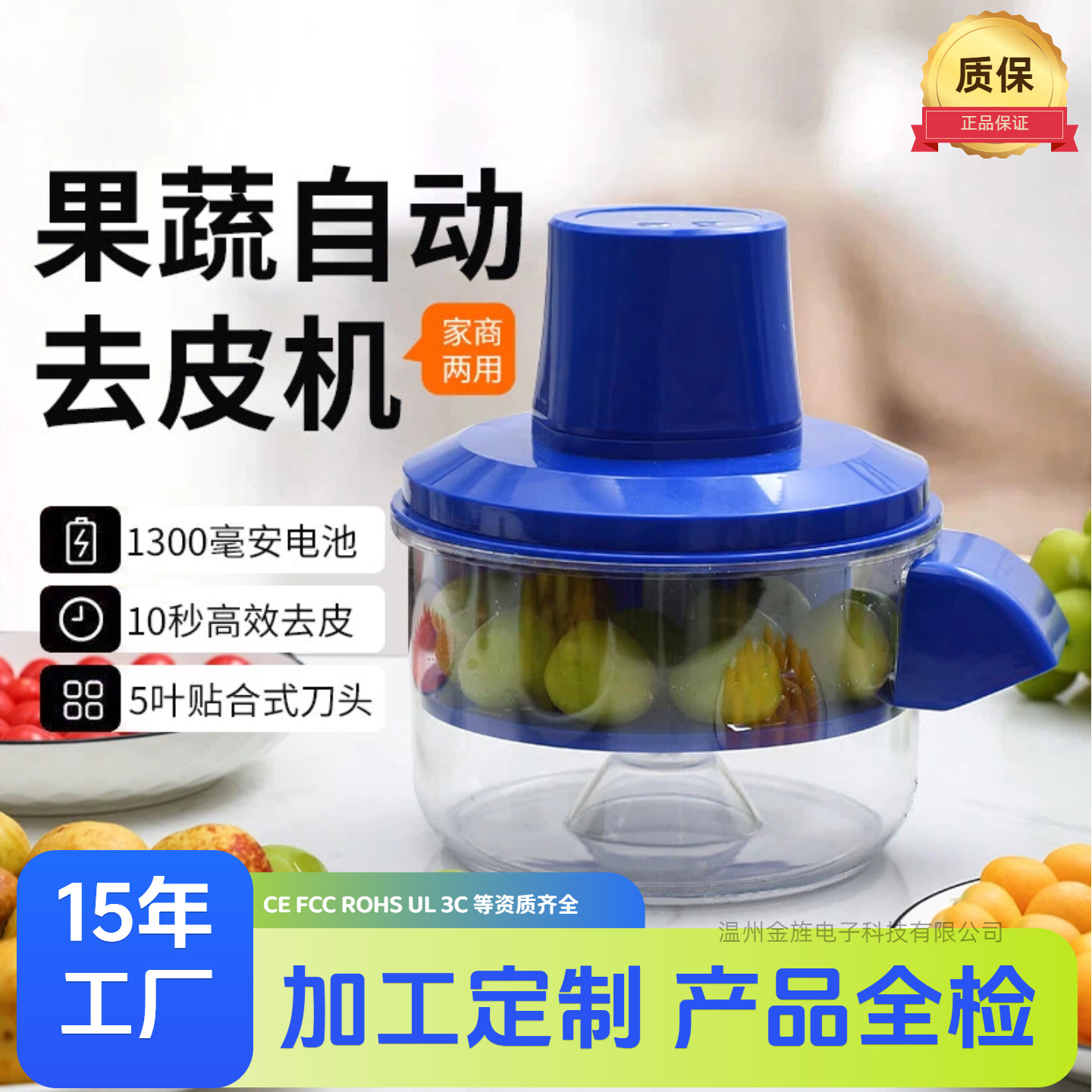 Pelador Automático de Frutas y Verduras de Plástico ABS Multifuncional