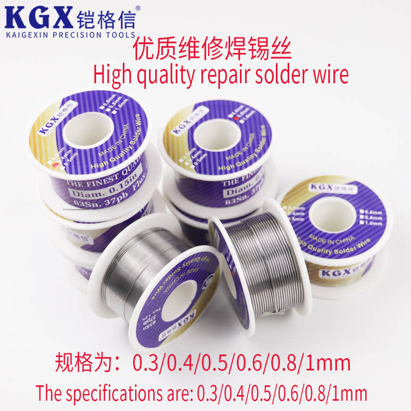 铠格信免助焊剂含锡量63%松香芯焊锡丝0.3 0.4 0.5 0.6 0.8 1.0mm