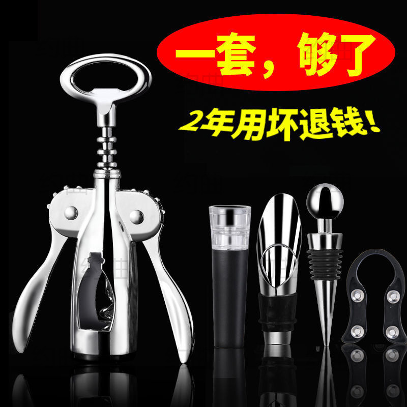 红酒开瓶器家用多功能起酒器葡萄酒啤酒瓶起子来开酒器套装工具BI|undefined