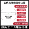 Five-generation noise reduction version full function (default neutral packaging)