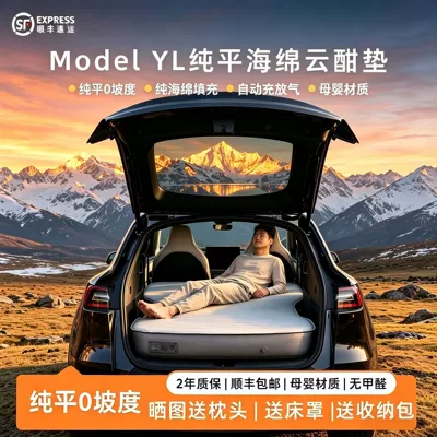 Tesla Model YL-specific leveling and filling automatic inflatable car trunk travel mattress for rear seat sleeping (Vehicle-mounted inflatable bed)