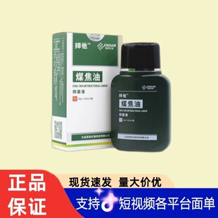 ����ú������/��Һ100ml/�Пo�۴��l�F؛�ٰl������ԃ�ͷ�