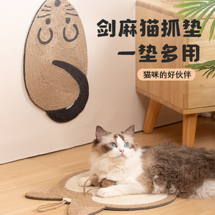 Cat Scratching Board Sisal Wear-Resistant and Non-Shedding Cat Wall Hanging Cat Toy Can Sleep and Play Sleeping Mat Cat Scratching Mat