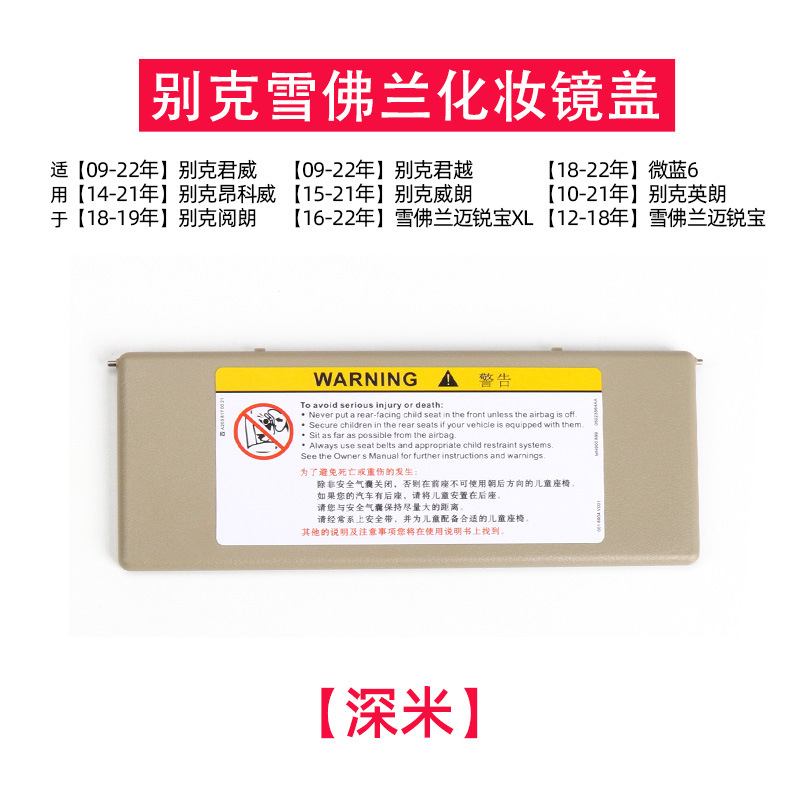 Adecuado para Buick Junyue Junwei Angke Weiwei langyuelang Chevrolet mairui Bao parasol cubierta del espejo cosmético