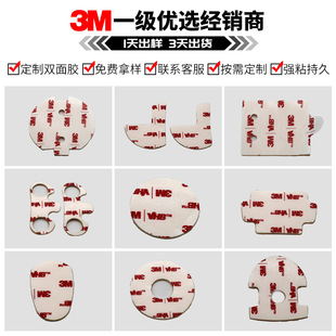 ���ư�ɫ����3M�p���z ��ճ������ˮճ���������h���l3mVHB�z��