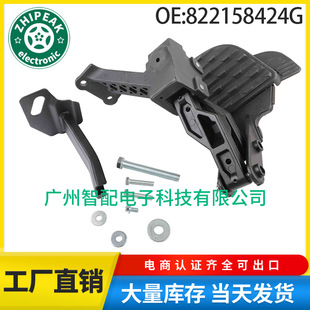 822158424G适用于道奇汽车配件离合器启动器 离合器踏板开关-阿里巴巴