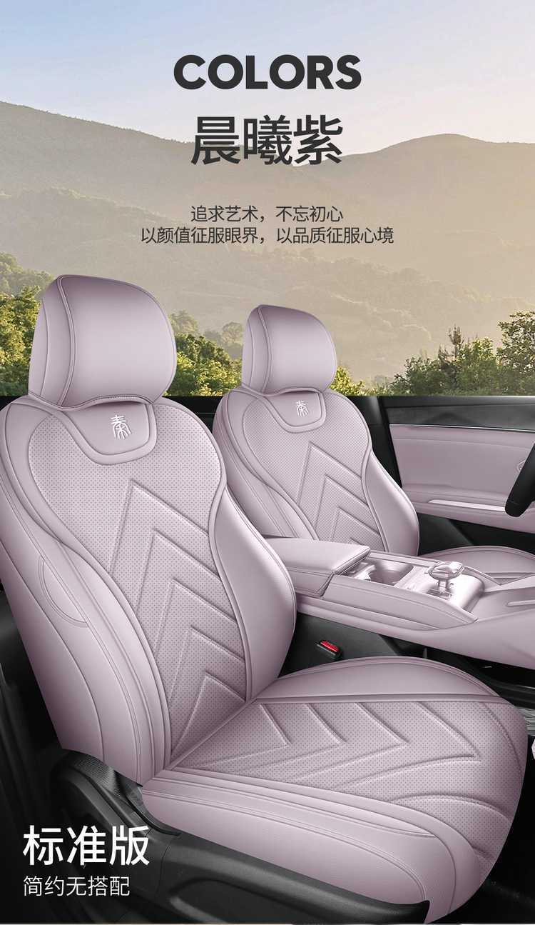26 models of BYD Qin Max seat covers, full-coverage, all-season leather seat covers, interior modification, car seat cushions
