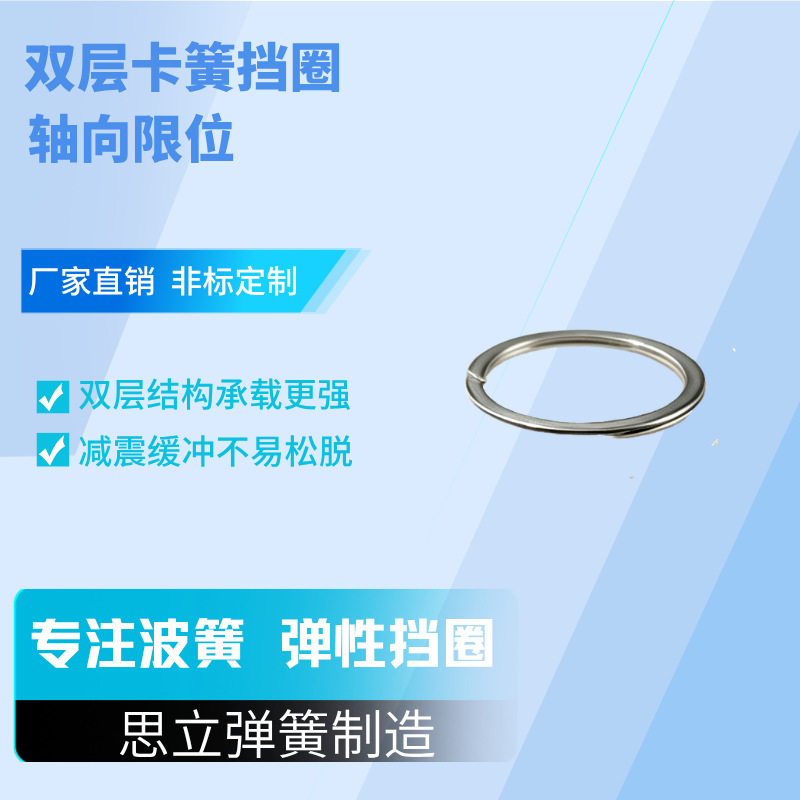 双层螺旋挡圈 小型无耳卡簧卡环 轴用孔用弹性挡圈  精密限位非标