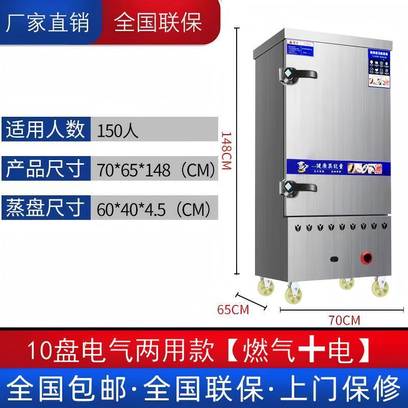 Arroz al vapor vapor vapor eléctrico comercial vapor de arroz de gas vapor de arroz máquina de arroz al vapor arroz al vapor pan al vapor de arroz al vapor gabinete de vapor automático