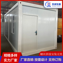 集装箱房简易活动板房移动container house 外贸拼装箱房预制房屋