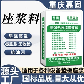 特种建材;砂浆;灌浆料