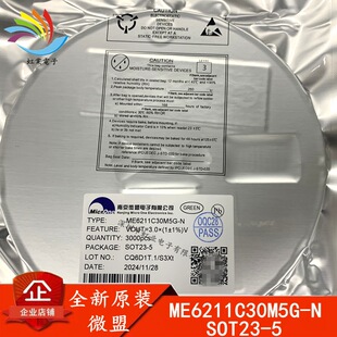 ME6211C30M5G-N SOT23-5 New original Weimeng SMD 3V linear voltage regulator chip