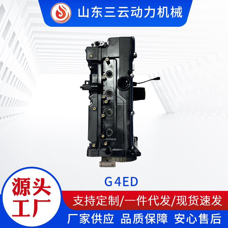 High-Quality G4Ed Engine Assembly Elantra G4Ed Engine Cross-Border