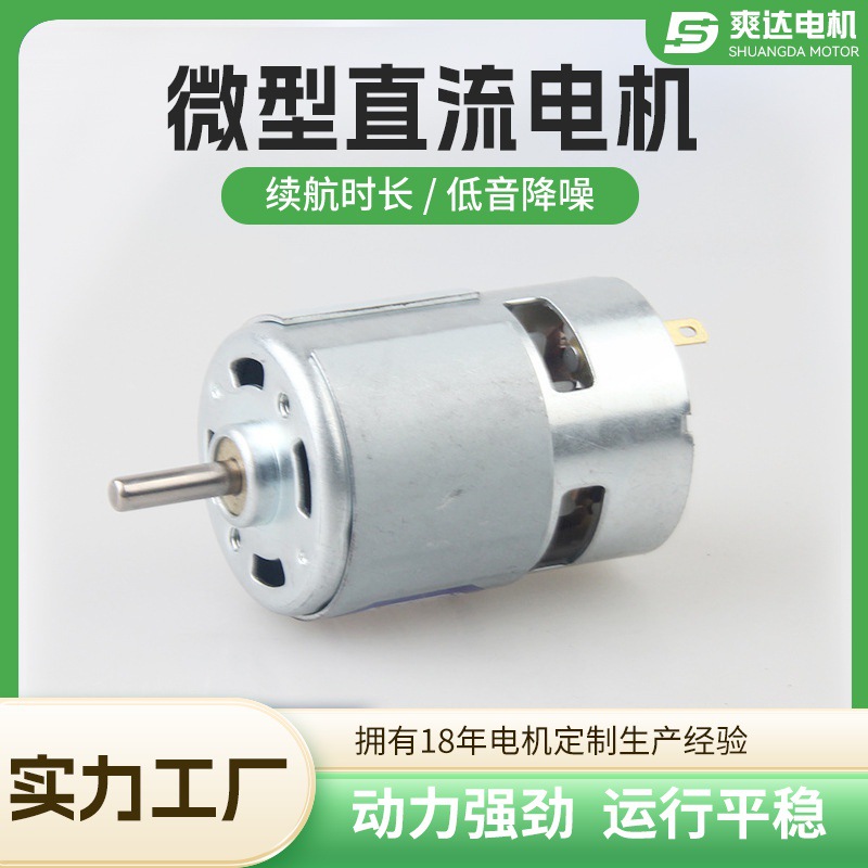 SDRS775SH双出轴磨刀机电机等电动工具园林直流电动机微型